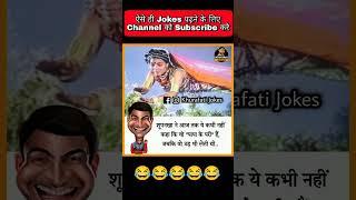 Bittu Sharma Jokes  || @khurafatijoke #shorts #viral