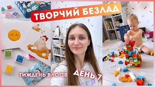 ТИЖДЕНЬ ВЛОГІВ/ день 7: займаємося творчістю Отримала дозу натхнення