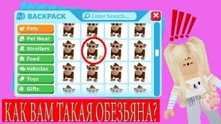 НЕОНОВАЯ ОБЕЗЬЯНА В РОБЛОКС АДОПТ МИ / КАКАЯ ОНА??? / Roblox Adopt Me