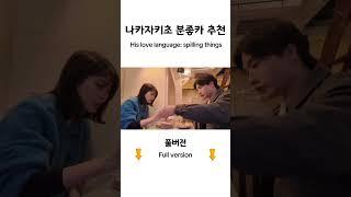 일본 나카자키초 카페 추천 when his love language is spilling things... #오사카브이로그 #오사카카페