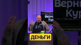 ЭКОНОМИКА. ВЕРНЫМ КУРСОМ -- Александр Кареевский: ЕСЛИ ПРАВИТЕЛЬСТВО ПЕЧАТАЕТ #ДЕНЬГИ (22.10.2021)