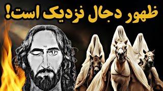 فاجعه‌های آخرالزمان آغاز شده و نشانه‌ها در حال انجام شدن هستند! ( پیش‌گویی‌های هولناک آخرالزمان )