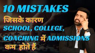 How To Increase School Admission || School Marketing Idea || How to increase Coaching Students