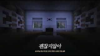 울산큰고래 마병대2 AI 플레이리스트 #마지막