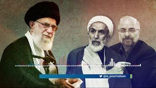 گزارشی از نقش خامنه‌ای در فسادهای اقتصادی و سیاسی