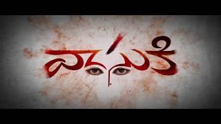 Nayanthara VASUKI Trailer | VASUKI Telugu Movie Theatrical Trailer | Mammootty|Sreeram C