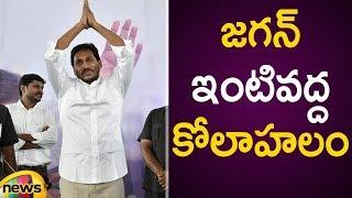 YS Jagan Latest News | Celebrations At YS Jagan House In Tadepalli |CM YS Jagan Oath Taking Ceremony