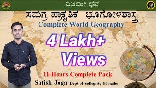 Complete World Geography | Mega Episode of 11 Hours+ | Satish Joga @VijayiBhava