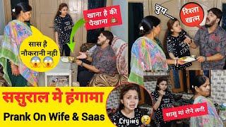 ससुराल में किया हंगामा 🫡| Prank on wife | Epic Reactions #prank | sonalsuhaan