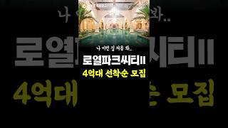 와..나 이런 집 처음 봐..