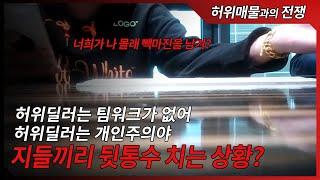 피해자 인신공격은 물론이고 상사대표까지 뒷통수치는 막장 중고차 허위딜러 [카통령]