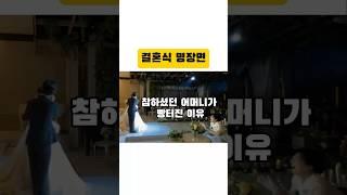 웃음 넘치는 결혼식을 위한 사회자의 센스 #신랑신부 #결혼식 #결혼식사회자
