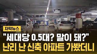 조합원들 꼼수에 제대로 당했다…분노 치미는 현장 (자막뉴스) / SBS