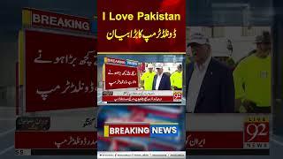 Trump expressed his fondness for Pakistan, declaring, "I love Pakistan." | 92NewsHD