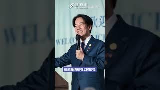 權鬥？鄭文燦涉貪交保　賴清德內定「台南幫」的他接海基會董事長