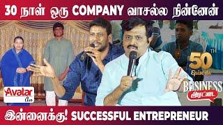 12th fail to Successful Business Man | Business Arattai 50th Episode | Part 01 | Avatar Live