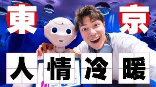 日本東京最冷冰冰的一面（不是冷麵）！酒店職員好冷漠 … 感受當地的人情冷暖！｜#MARIO #4K