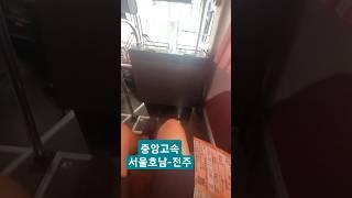 중앙고속5431호 탑승영상 #automobile #고속버스