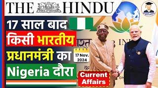 17 November 2024 | The Hindu Newspaper Analysis | 17 November Current Affairs | Editorial Analysis