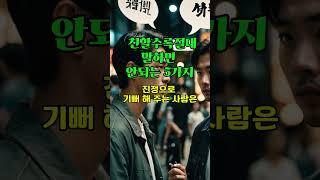 #삶의지혜#지혜#좋은글