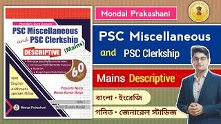 Mondal Prakashani PSC Miscellaneous & PSC Clerkship Mains Book | PSC Clerkship Mains Best Book 2025