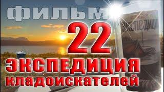 Экспедиция к знаменитой церкви, заложил шурф, обилие находок 18 века!