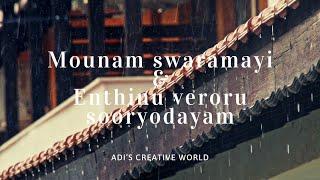 Mounam swaramayi & Enthinu veroru sooryodayam | malayalam | adi's creative world