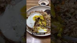 대구 맛집 - 기름 비빔밥과는 비교 불가 불향 솔솔 고슬고슬한 볶음밥 찐맛집 10