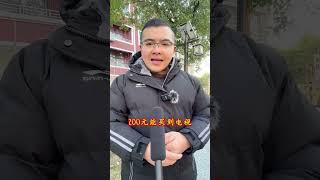 我认为拼多多价格很亲民，您怎么看？