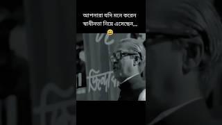 জয় বাংলা জয় বঙ্গবন্ধু #বঙ্গবন্ধু তুমি #দীপ্ত রনি / Bangla Song 2024