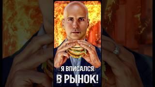 А ты вписался в рынок?// Пионер среднего возраста #27 #shorts