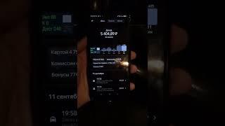 Вот такие заработки #челябинск #яндексдоставка #яндекстаксичелябинск #грузовой #яндексчелябинск