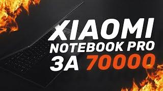 Обзор Xiaomi Mi Notebook Pro 15,6