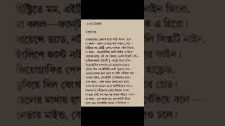 Bangla Tangla by Apurba Dutta