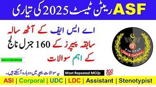 ASF Last 08 Years Past Papers General Knowledge 160 MCQs Part-1 | ASF Most Important Questions 2025