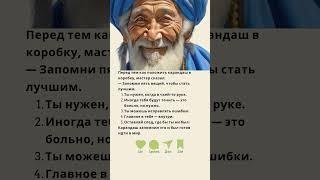 мудрость жизни