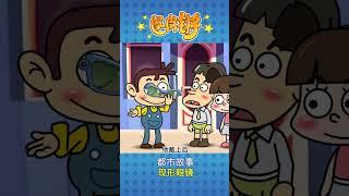 你玩过能现出原形的眼镜吗？ #二次元 #专治不开心 #看一遍笑一遍