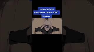 Момент Наруто #наруто #нарутогений #наруто_узумаки #нарутоальтернативныйсюжет