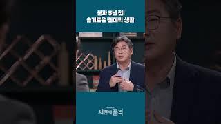 슬기로운 펜데믹 생활