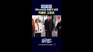 어깨가 낮고 목이 길어요 #식스센스시티투어