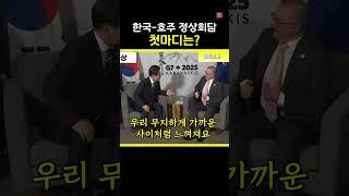 "우리는 가까운 사이"