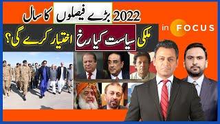 Infocus | 2022: A Year Of Big Decisions | Which Direction Is Pakistani Politics Headed? | Dawn News