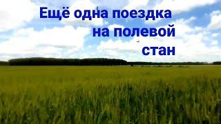 Полевой стан времён СССР.Последние находки.