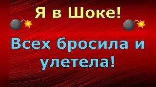 Из Турции О Турции (Tatiana Yasasin) \ Я в Шоке! Всех бросила и улетела! \ Обзор влогов