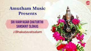 Sri Vianyagar Chaturthi Slokas || J.Bhaktavatsalam