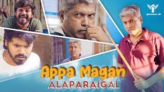 Appa Magan Alaparaigal | Nakkalites