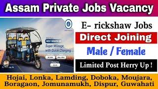 Assam Private Jobs News 2025 | Indo Wagen E-rickshaw Private Jobs News #621