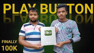 SUJON`S Dream।Youtube Silver Play Button Award Unboxing।100K Subscriber Award।Silver Play Button