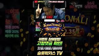 [슬롯박카스TV]묻고 따블로 가!!#파워볼간지 #파워볼아우디 #파워볼캡틴 #파워볼고스트 #파워볼양빵 #파워볼분석법 #파워볼잘하는법 #파워볼분석 #파워볼마틴 #파워볼패턴