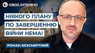 Безсмертний  ПРИХОВАНІ ВАЖЕЛІ у США! Хто НАСПРАВДІ КЕРУЄ Білим домом? Аналіз ТИЖНЯ